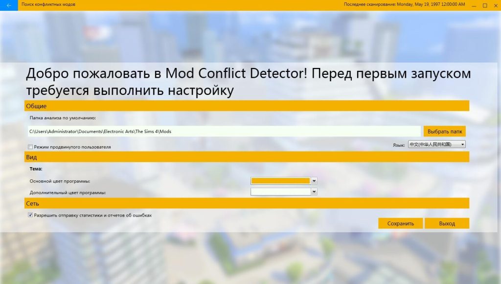 《模拟人生4》MOD冲突检测工具-IGTA奇幻游戏城-GTA5MOD资源网