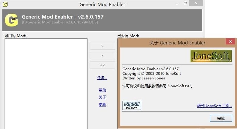 图片[4]-《GTA4 侠盗猎车手4》MOD管理工具JSGME v2.6.0.157中文版-IGTA奇幻游戏城-GTA5MOD资源网