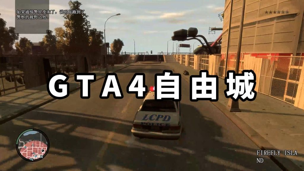 GTA4 v1.04 自由城 简体中文 免安装 绿色版【15.0GB】-IGTA奇幻游戏城-GTA5MOD资源网