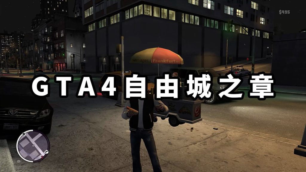 GTA4 v1.08 自由城之章 简体中文 免安装 绿色版【15.9GB】-IGTA奇幻游戏城-GTA5MOD资源网