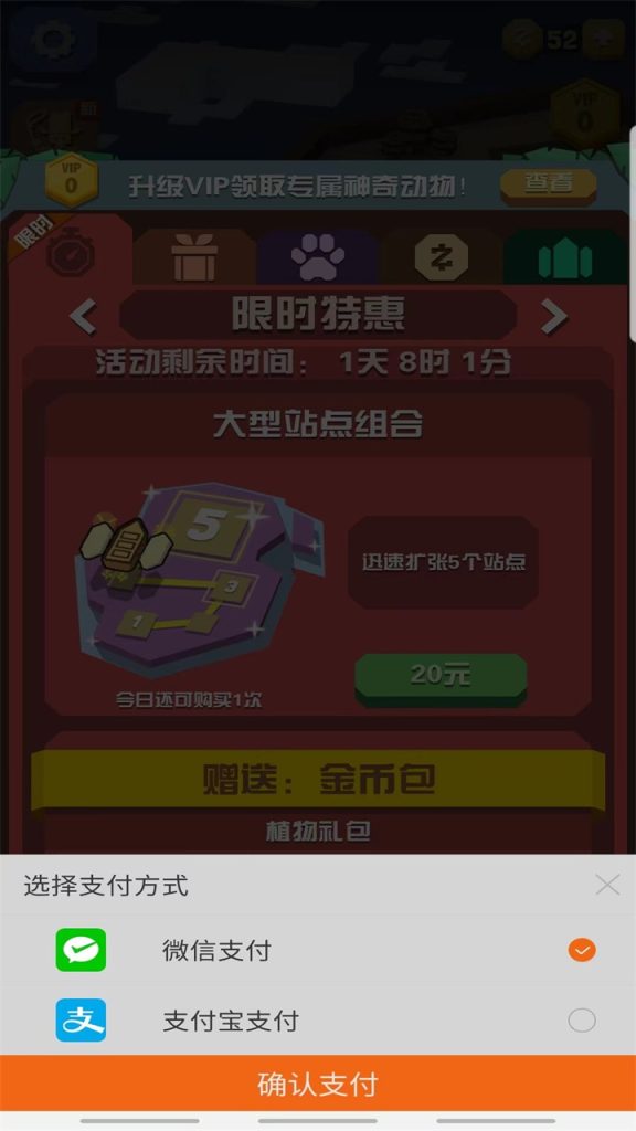 图片[2]-疯狂动物园国服破解版内购破解 2.10.0安卓版-IGTA奇幻游戏城-GTA5MOD资源网