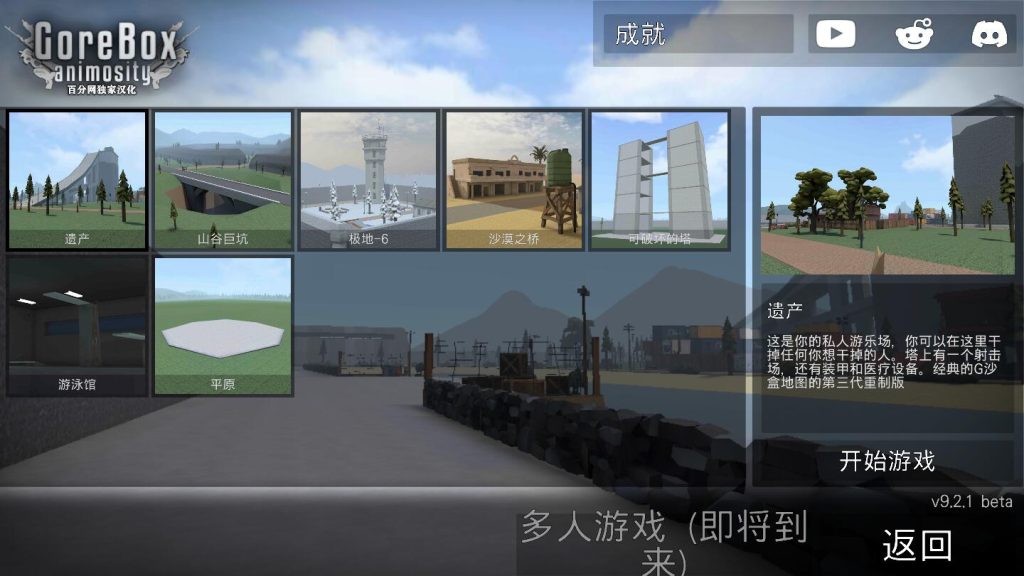 图片[2]-g沙盒仇恨汉化版 10.4.3安卓版-IGTA奇幻游戏城-GTA5MOD资源网