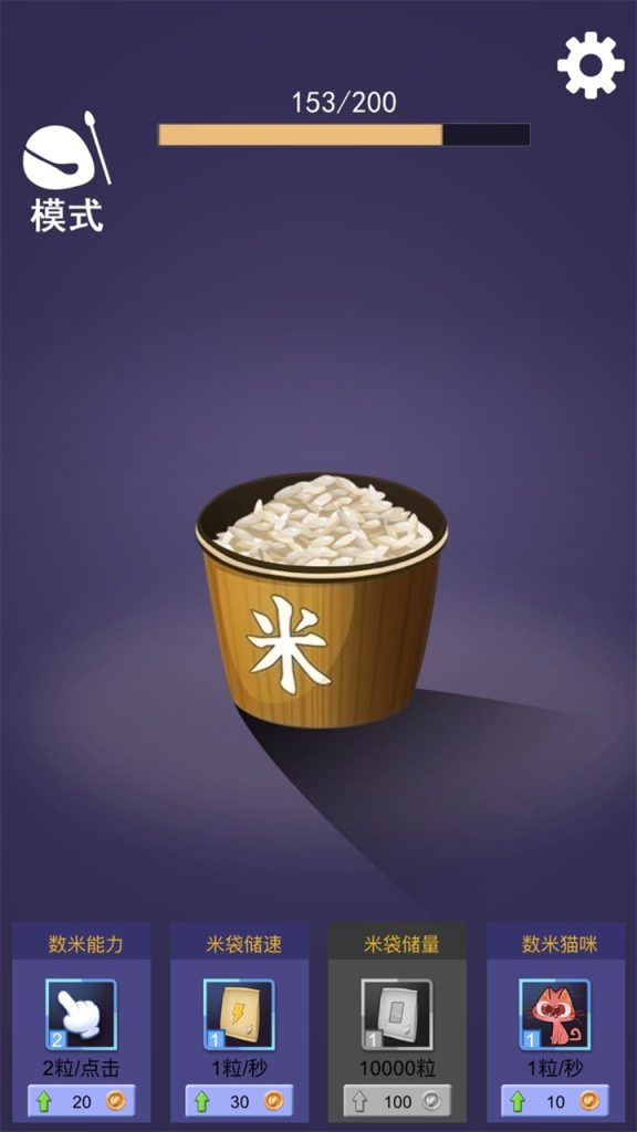 图片[4]-解压神器模拟(数大米) 2.0安卓版-IGTA奇幻游戏城-GTA5MOD资源网