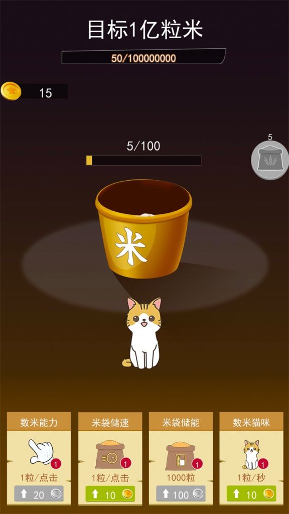 图片[2]-解压神器模拟(数大米) 2.0安卓版-IGTA奇幻游戏城-GTA5MOD资源网