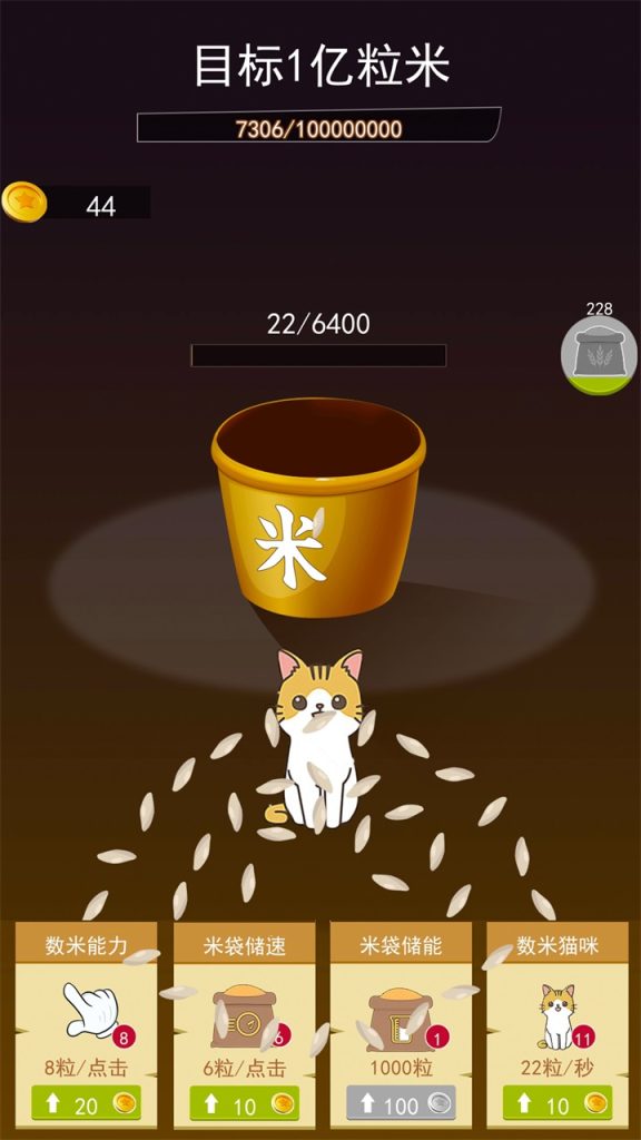 图片[3]-解压神器模拟(数大米) 2.0安卓版-IGTA奇幻游戏城-GTA5MOD资源网