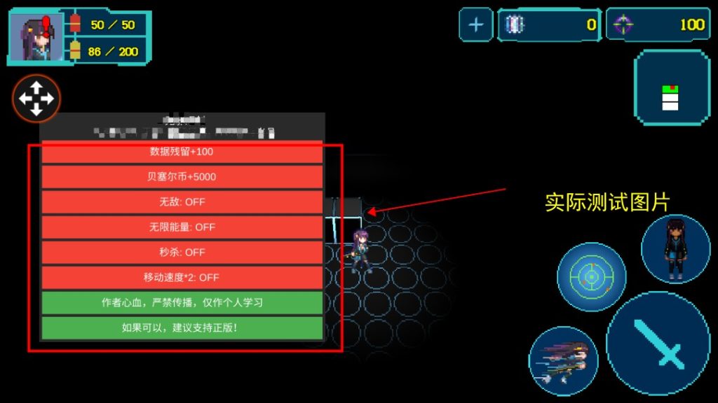 图片[2]-代号侵入破解版无敌秒杀版 0.24内置菜单版-IGTA奇幻游戏城-GTA5MOD资源网
