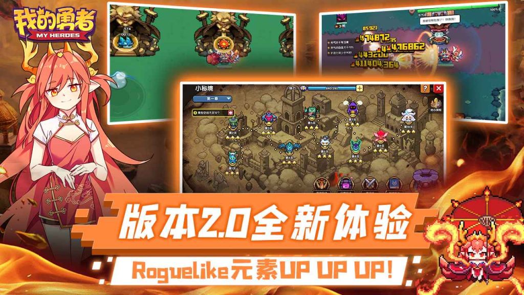 图片[3]-我的勇者（全屏秒杀）破解版 6.5.0无敌版-IGTA奇幻游戏城-GTA5MOD资源网