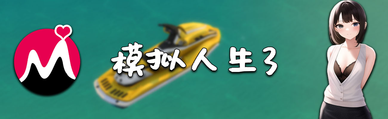 《模拟人生3：四季》百分百召唤成功天气石-IGTA奇幻游戏城-GTA5MOD资源网