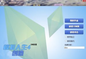 《模拟人生4》v1.0.6.0纹理修改工具[TheSims4Group]-IGTA奇幻游戏城-GTA5MOD资源网