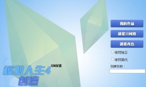 《模拟人生4》v1.0.5.0纹理修改工具[TheSims4Group]-IGTA奇幻游戏城-GTA5MOD资源网