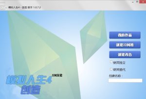 《模拟人生4》v1.0.7.2MOD创造工具[TheSims4Group]-IGTA奇幻游戏城-GTA5MOD资源网