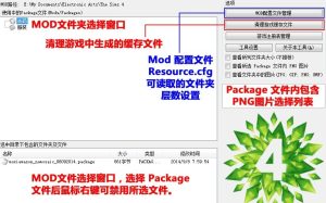《模拟人生4》v0.1.0.0MOD管理工具-IGTA奇幻游戏城-GTA5MOD资源网