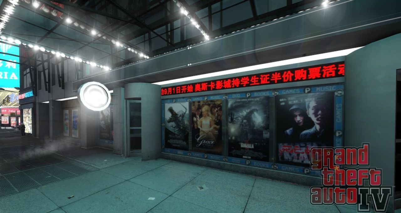 图片[5]-《侠盗猎车手GTA4》MOD 中国风之新版时代广场-IGTA奇幻游戏城-GTA5MOD资源网
