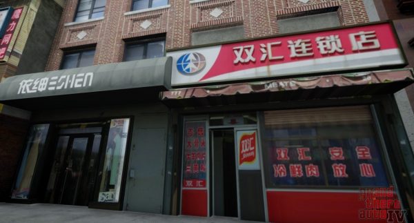 《侠盗猎车手GTA4》MOD 中国风之公爵区-IGTA奇幻游戏城-GTA5MOD资源网