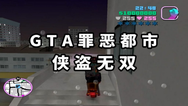 GTA罪恶都市MOD整合版:侠盗无双 免安装 绿色版【1.51GB】-IGTA奇幻游戏城-GTA5MOD资源网
