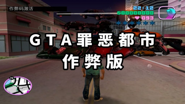 GTA罪恶都市MOD整合版:作弊版 简体中文 免安装 绿色版【1.58GB】-IGTA奇幻游戏城-GTA5MOD资源网