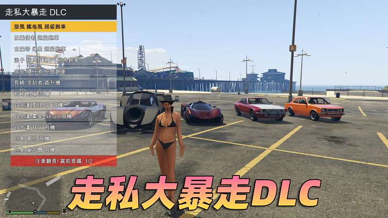 图片[4]-GTA5 v1.41 完整版 超低画质 繁体中文 [赠送：修改器 运行库 无限金币 通关存档] 走私大暴走DLC【74.4GB】-IGTA奇幻游戏城-GTA5MOD资源网