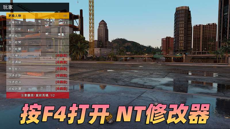 图片[3]-GTA5 v1.41 完整版 真实画质 繁体中文 [赠送：修改器 运行库 无限金币 通关存档] 走私大暴走DLC【80.3GB】-IGTA奇幻游戏城-GTA5MOD资源网