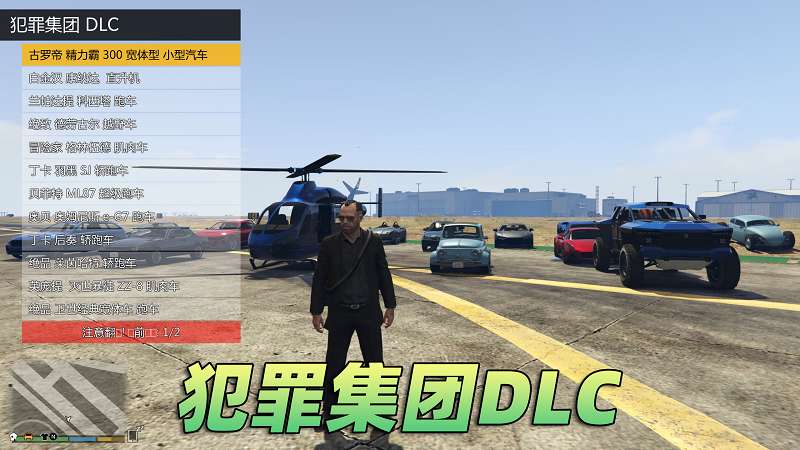 图片[4]-GTA5 v1.63 完整版 原版画质 简体中文 [赠送：修改器 运行库 无限金币 通关存档] 犯罪集团DLC【107GB】-IGTA奇幻游戏城-GTA5MOD资源网