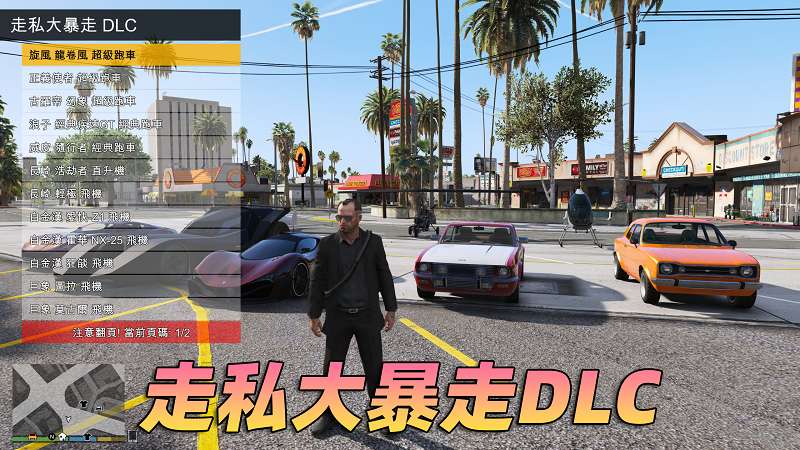 图片[4]-GTA5 v1.41 完整版 真实画质 繁体中文 [赠送：修改器 运行库 无限金币 通关存档] 走私大暴走DLC【80.3GB】-IGTA奇幻游戏城-GTA5MOD资源网