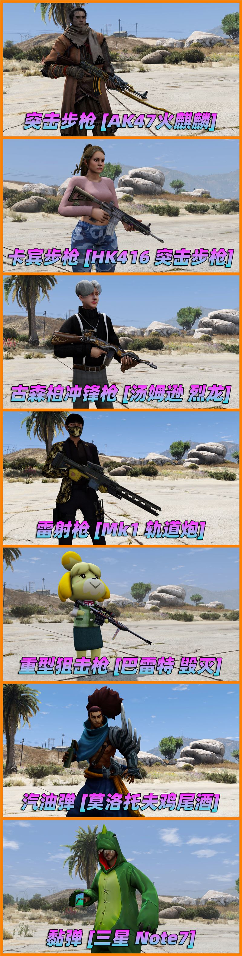 图片[5]-GTA5 v1.33 整合版 真实画质 188位精品人物 678辆现实载具 [载具-人物-武器-脚本-画质-环境-道路-地图] [赠送：修改器 运行库 无限金币 通关存档]【85.6GB】-IGTA奇幻游戏城-GTA5MOD资源网