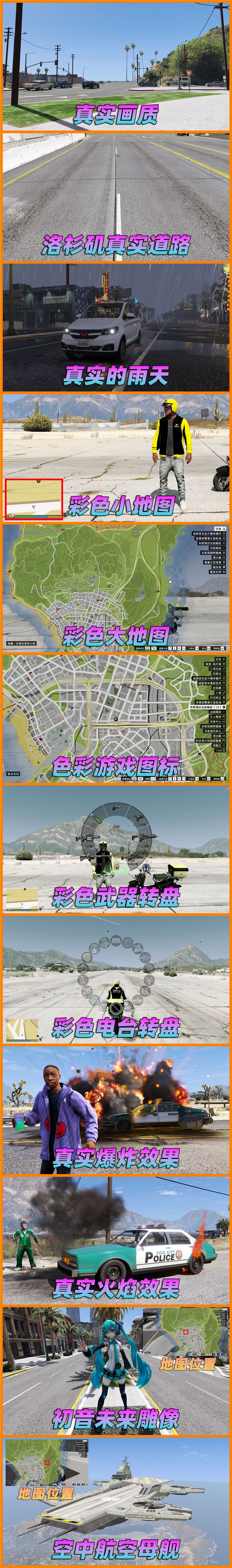 图片[2]-GTA5 v1.33 整合版 真实画质 188位精品人物 678辆现实载具 [载具-人物-武器-脚本-画质-环境-道路-地图] [赠送：修改器 运行库 无限金币 通关存档]【85.6GB】-IGTA奇幻游戏城-GTA5MOD资源网