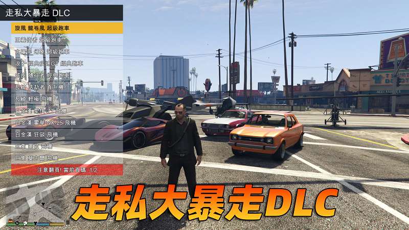 图片[4]-GTA5 v1.41 完整版 原版画质 繁体中文 [赠送：修改器 运行库 无限金币 通关存档] 走私大暴走DLC【92.9GB】-IGTA奇幻游戏城-GTA5MOD资源网