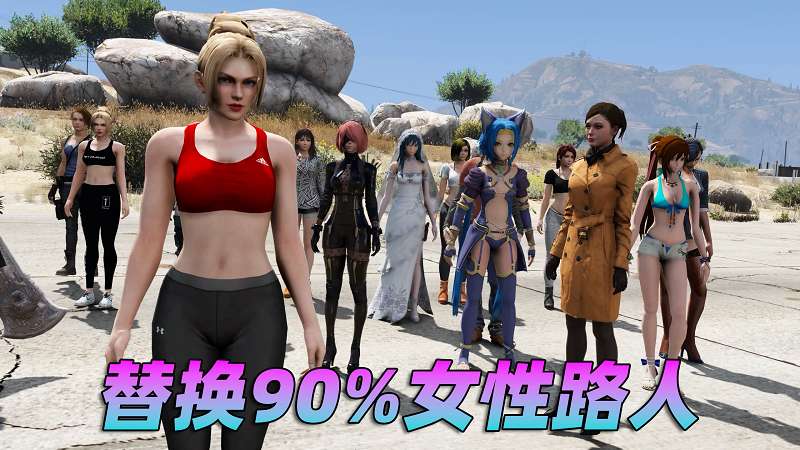 图片[8]-GTA5 v1.33 整合版 真实画质 188位精品人物 678辆现实载具 [载具-人物-武器-脚本-画质-环境-道路-地图] [赠送：修改器 运行库 无限金币 通关存档]【85.6GB】-IGTA奇幻游戏城-GTA5MOD资源网