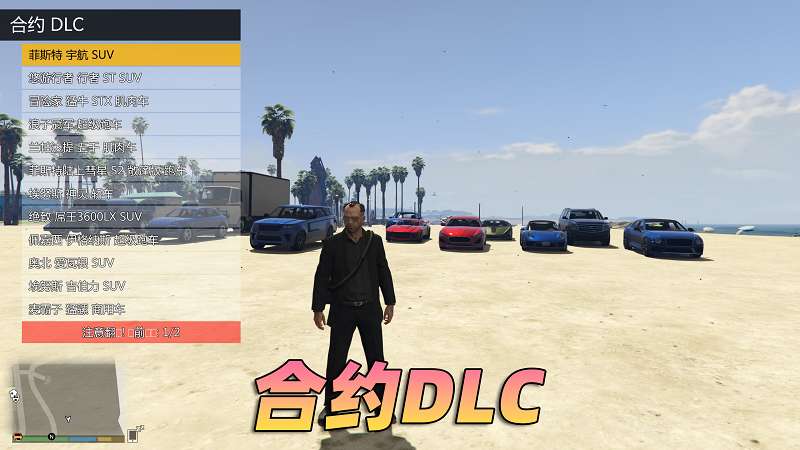 图片[4]-GTA5 v1.58 完整版 原版画质 简体中文 [赠送：修改器 运行库 无限金币 通关存档] 合约DLC【106GB】-IGTA奇幻游戏城-GTA5MOD资源网