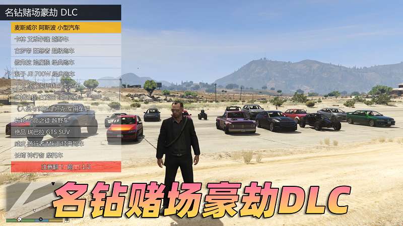 图片[4]-GTA5 v1.50 完整版 原版画质 简体中文 [赠送：修改器 运行库 无限金币 通关存档] 名钻赌场豪劫DLC【90.1GB】-IGTA奇幻游戏城-GTA5MOD资源网