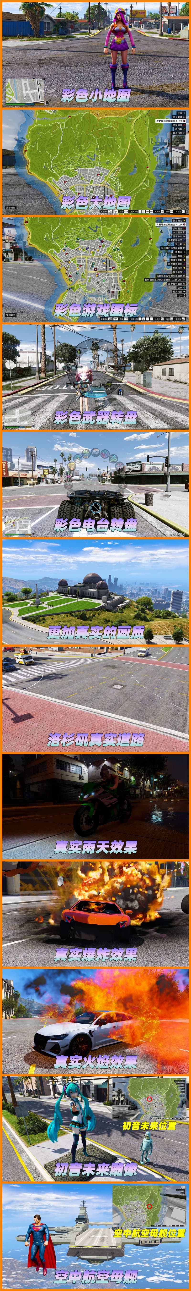 图片[2]-GTA5 v1.33 整合版 真实画质 200位精品人物 678辆现实载具 众多超级英雄 [龙珠-超人-骑龙-钢铁侠-绿巨人-闪电侠] [赠送：修改器 运行库 无限金币 通关存档]【85.6GB】-IGTA奇幻游戏城-GTA5MOD资源网