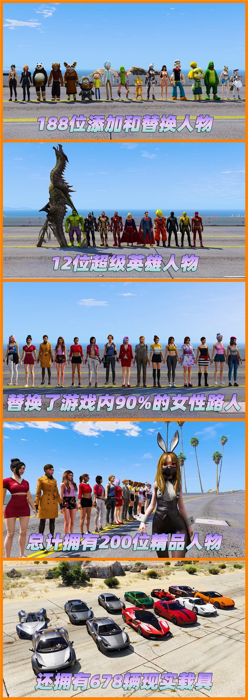 图片[8]-GTA5 v1.33 整合版 真实画质 200位精品人物 678辆现实载具 众多超级英雄 [龙珠-超人-骑龙-钢铁侠-绿巨人-闪电侠] [赠送：修改器 运行库 无限金币 通关存档]【85.6GB】-IGTA奇幻游戏城-GTA5MOD资源网