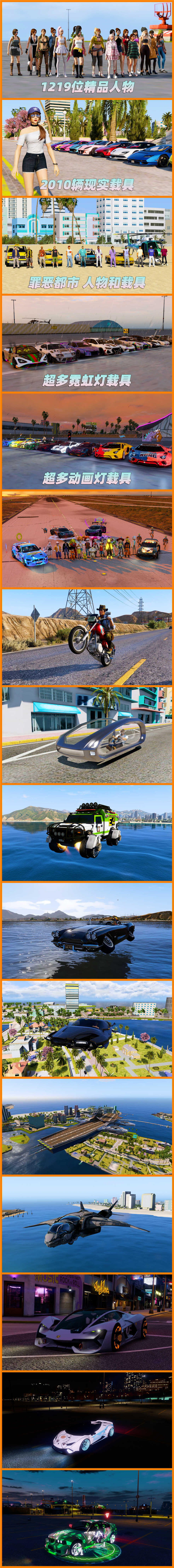 图片[7]-GTA5 v1.57 整合版 真实画质 1219位添加人物 2010辆添加载具 罪恶都市 迈阿密地图 超多武器模组 超多实用脚本 [赠送：修改器 运行库 无限金币 通关存档]【165GB】-Mods8游戏网