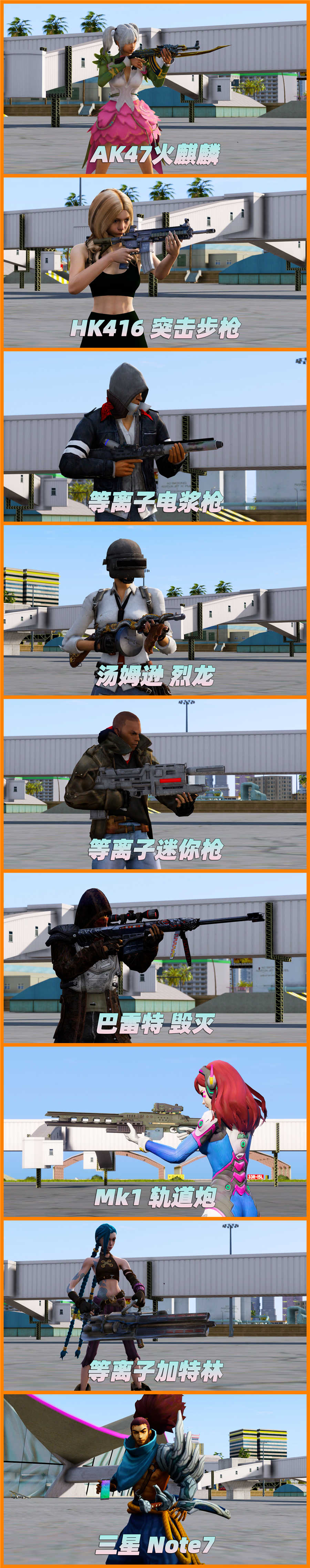 图片[5]-GTA5 v1.57 整合版 真实画质 1219位添加人物 2010辆添加载具 罪恶都市 迈阿密地图 超多武器模组 超多实用脚本 [赠送：修改器 运行库 无限金币 通关存档]【165GB】-Mods8游戏网