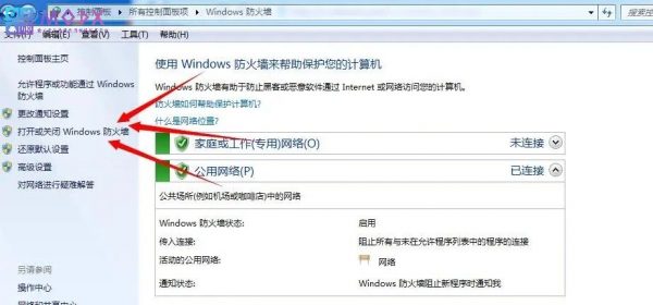 windows防火墙怎么关闭 关闭电脑防火墙方法【详解】-IGTA奇幻游戏城-GTA5MOD资源网