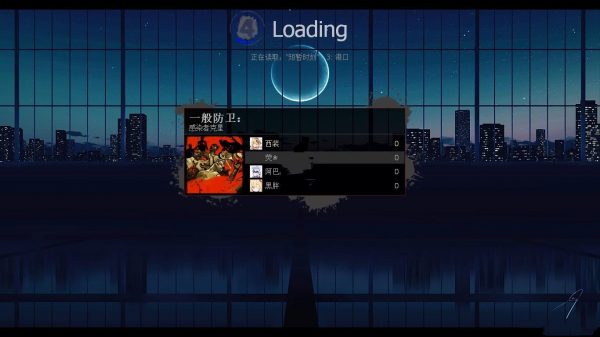 《求生之路2》新的过关加载图MOD-IGTA奇幻游戏城-GTA5MOD资源网