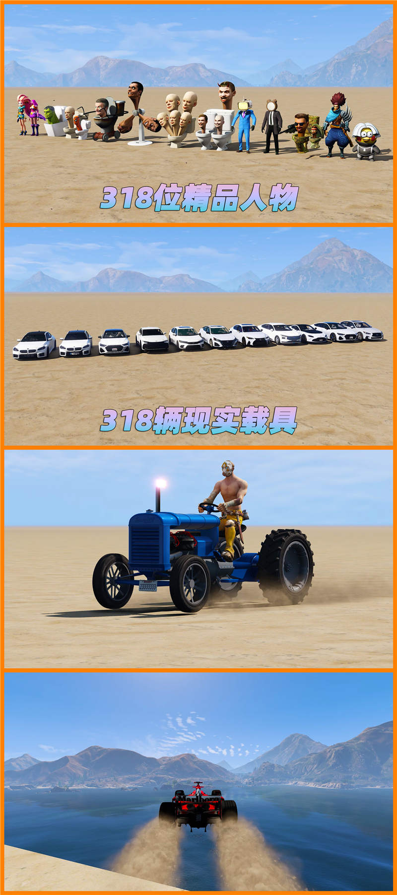 图片[6]-GTA5 v1.36 整合版 真实画质 318位精品人物 318辆现实载具 平坦沙漠地图 [载具-人物-脚本-画质-环境-道路-地图] [赠送：修改器 运行库 无限金币 通关存档]【81.9GB】-IGTA奇幻游戏城-GTA5MOD资源网