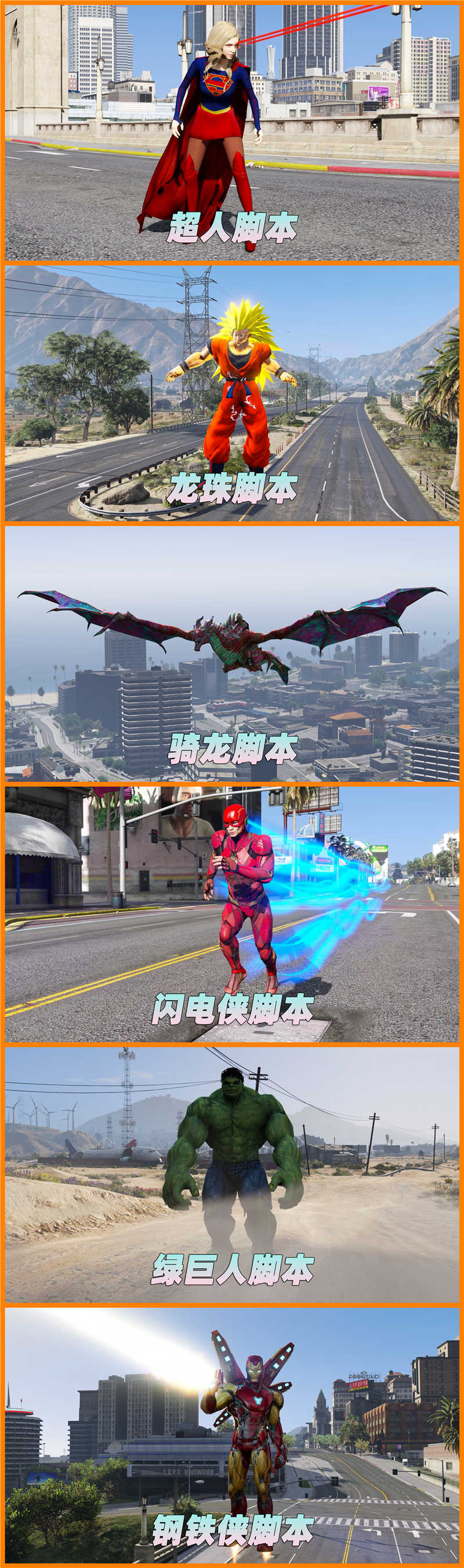 图片[5]-GTA5 v1.36 整合版 真实画质 340位精品人物 413辆现实载具 中国风 中文广告牌 国产汽车 人物皮肤 众多超级英雄 [超人-龙珠-骑龙-闪电侠-绿巨人-钢铁侠] [赠送：修改器 运行库 无限金币 通关存档]【85.2GB】-IGTA奇幻游戏城-GTA5MOD资源网