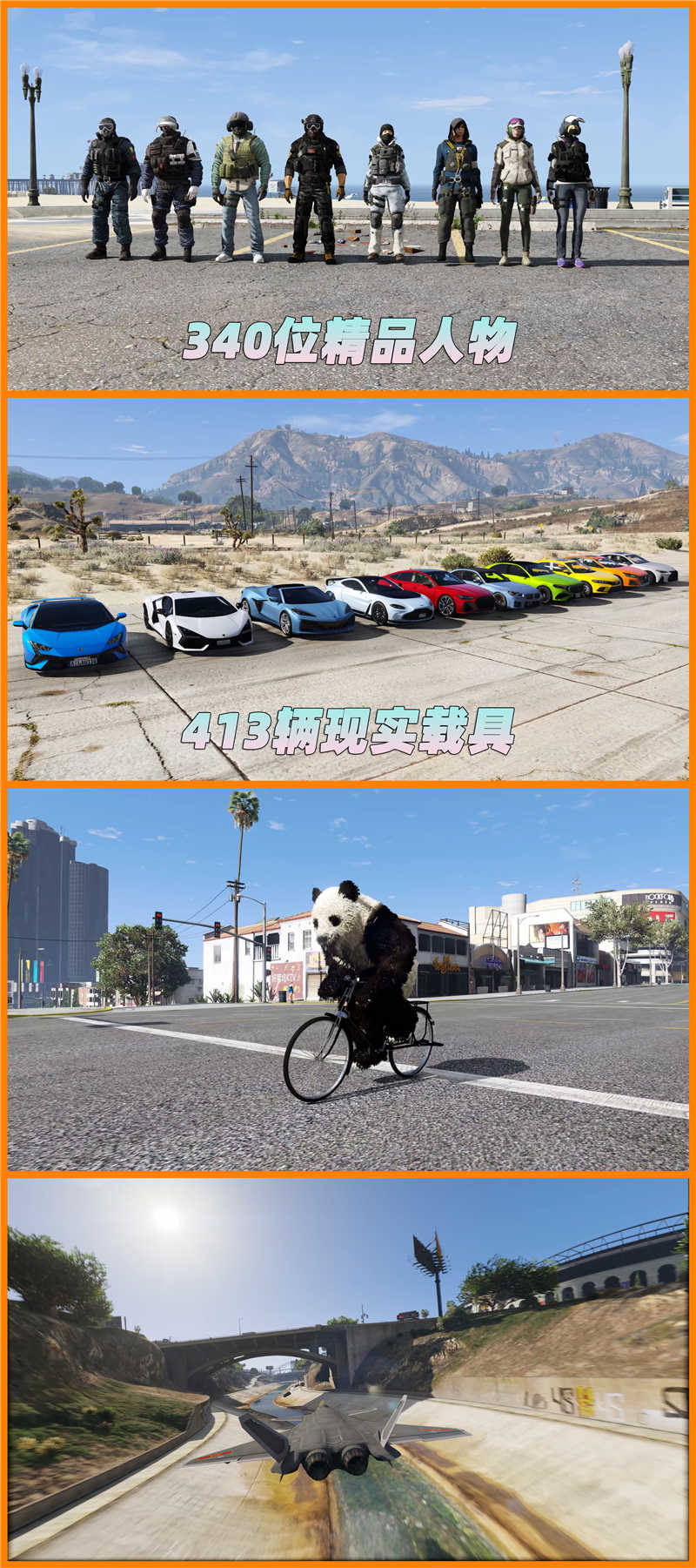 图片[8]-GTA5 v1.36 整合版 真实画质 340位精品人物 413辆现实载具 中国风 中文广告牌 国产汽车 人物皮肤 众多超级英雄 [超人-龙珠-骑龙-闪电侠-绿巨人-钢铁侠] [赠送：修改器 运行库 无限金币 通关存档]【85.2GB】-IGTA奇幻游戏城-GTA5MOD资源网