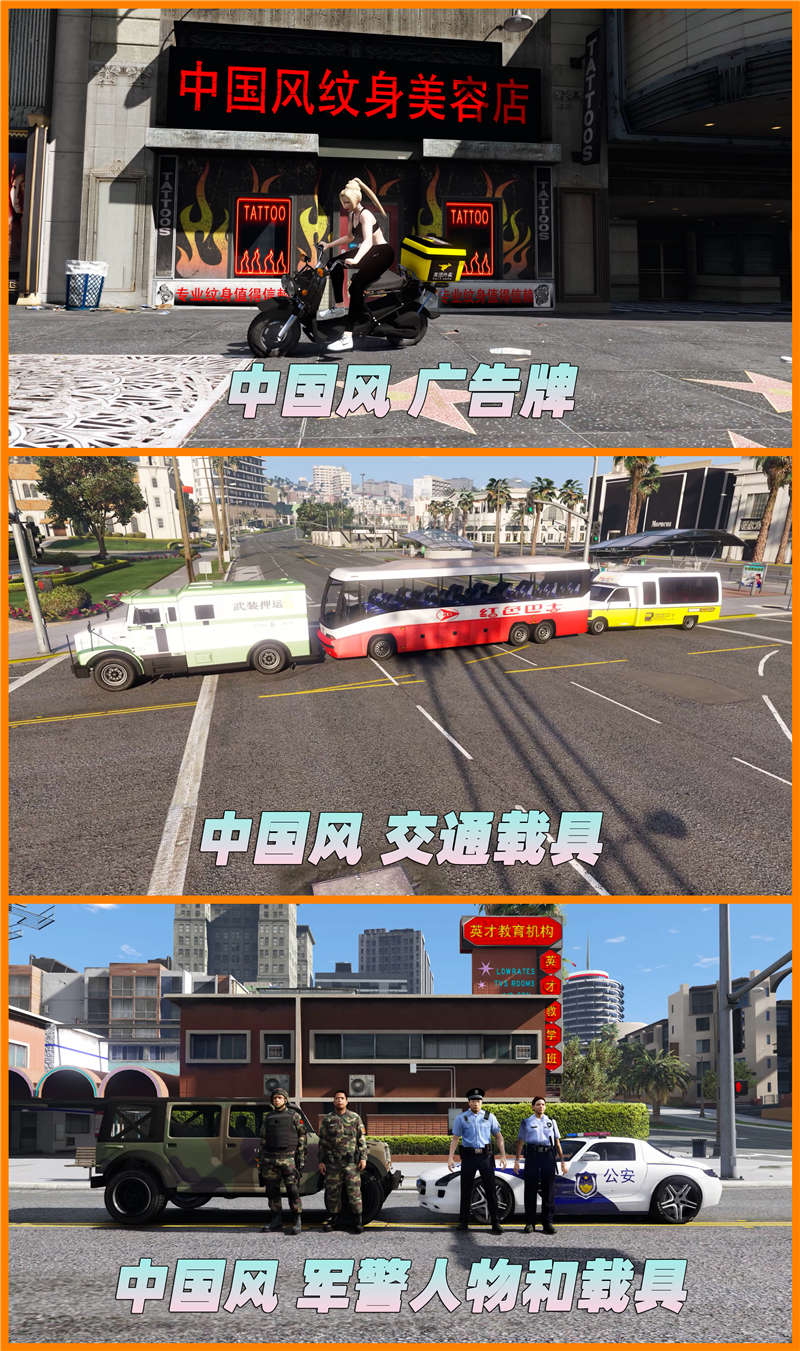 图片[6]-GTA5 v1.36 整合版 真实画质 331位精品人物 413辆现实载具 中国风 中文广告牌 国产汽车 人物皮肤 [载具-人物-脚本-画质-环境-道路] [赠送：修改器 运行库 无限金币 通关存档]【85.0GB】-IGTA奇幻游戏城-GTA5MOD资源网