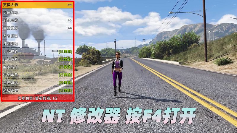 图片[4]-GTA5 v1.36 整合版 真实画质 340位精品人物 413辆现实载具 中国风 中文广告牌 国产汽车 人物皮肤 众多超级英雄 [超人-龙珠-骑龙-闪电侠-绿巨人-钢铁侠] [赠送：修改器 运行库 无限金币 通关存档]【85.2GB】-IGTA奇幻游戏城-GTA5MOD资源网