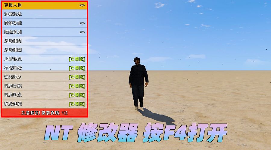 图片[4]-GTA5 v1.36 整合版 真实画质 318位精品人物 318辆现实载具 平坦沙漠地图 [载具-人物-脚本-画质-环境-道路-地图] [赠送：修改器 运行库 无限金币 通关存档]【81.9GB】-IGTA奇幻游戏城-GTA5MOD资源网