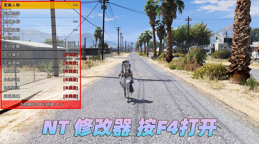 图片[4]-GTA5 v1.36 整合版 真实画质 300位精品人物 300辆现实载具 AE86秋名山版 [载具-人物-武器-脚本-画质-环境-道路-地图] [赠送：修改器 运行库 无限金币 通关存档]【81.9GB】-IGTA奇幻游戏城-GTA5MOD资源网