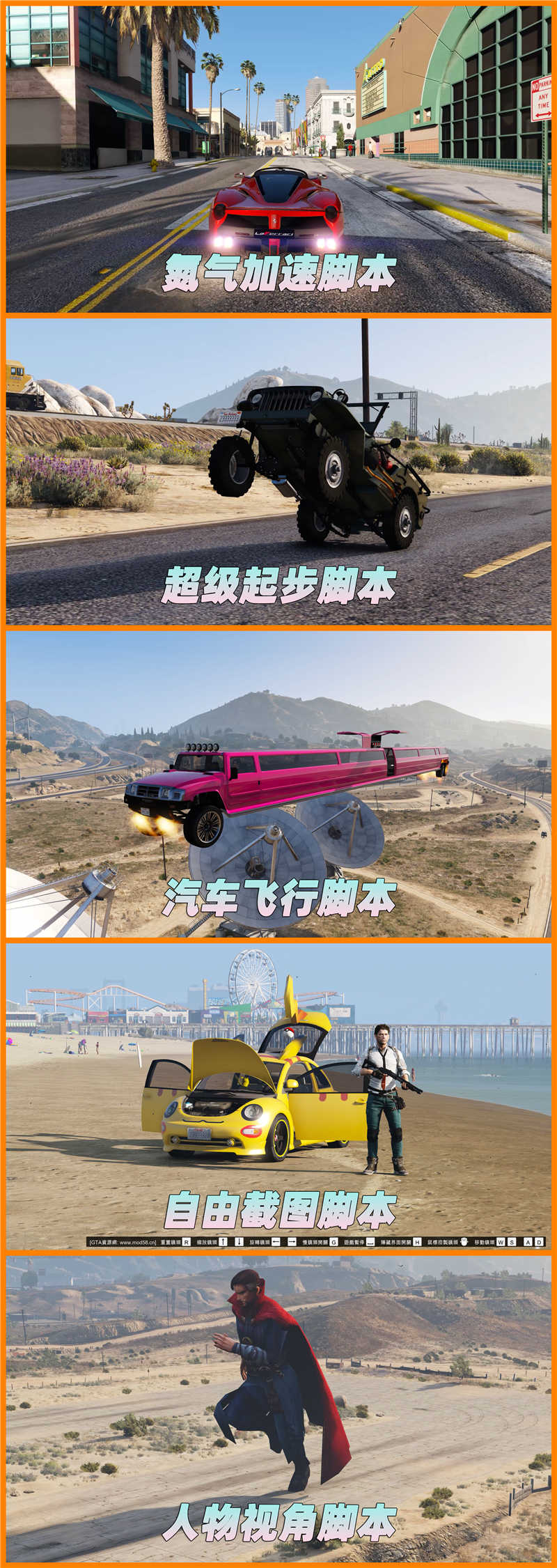 图片[6]-GTA5 v1.36 整合版 真实画质 340位精品人物 413辆现实载具 中国风 中文广告牌 国产汽车 人物皮肤 众多超级英雄 [超人-龙珠-骑龙-闪电侠-绿巨人-钢铁侠] [赠送：修改器 运行库 无限金币 通关存档]【85.2GB】-IGTA奇幻游戏城-GTA5MOD资源网