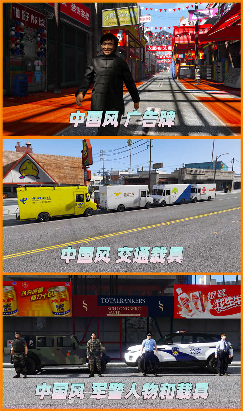 图片[7]-GTA5 v1.36 整合版 真实画质 340位精品人物 413辆现实载具 中国风 中文广告牌 国产汽车 人物皮肤 众多超级英雄 [超人-龙珠-骑龙-闪电侠-绿巨人-钢铁侠] [赠送：修改器 运行库 无限金币 通关存档]【85.2GB】-IGTA奇幻游戏城-GTA5MOD资源网