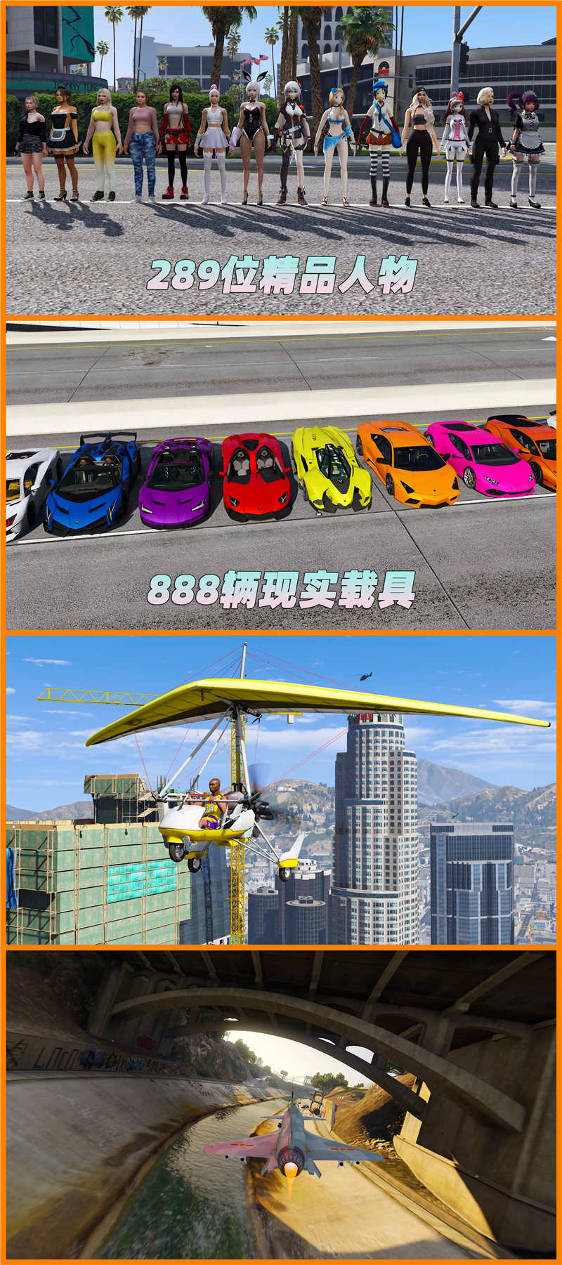 图片[7]-GTA5 v1.36 整合版 真实画质 289位精品人物 888辆现实载具 丧尸入侵 [载具-人物-武器-脚本-画质-环境-道路-地图] [赠送：修改器 运行库 无限金币 通关存档]【93.0GB】-IGTA奇幻游戏城-GTA5MOD资源网
