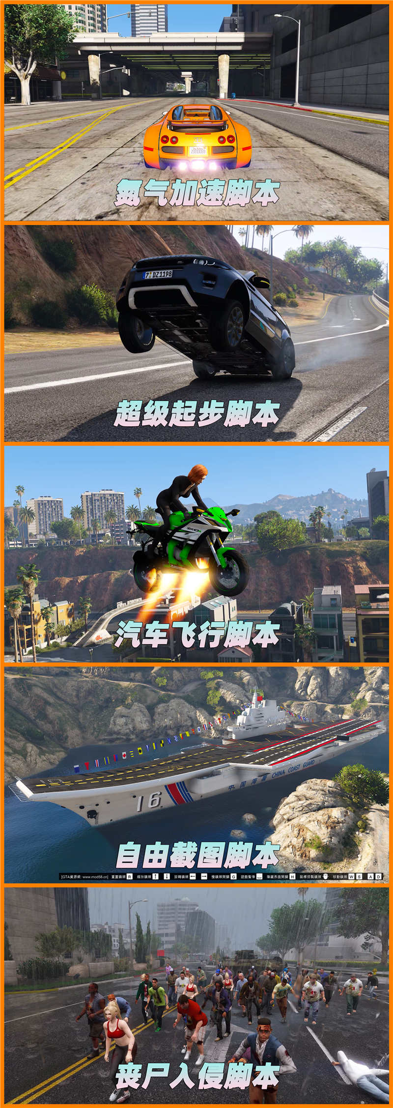 图片[6]-GTA5 v1.36 整合版 真实画质 289位精品人物 888辆现实载具 丧尸入侵 [载具-人物-武器-脚本-画质-环境-道路-地图] [赠送：修改器 运行库 无限金币 通关存档]【93.0GB】-IGTA奇幻游戏城-GTA5MOD资源网