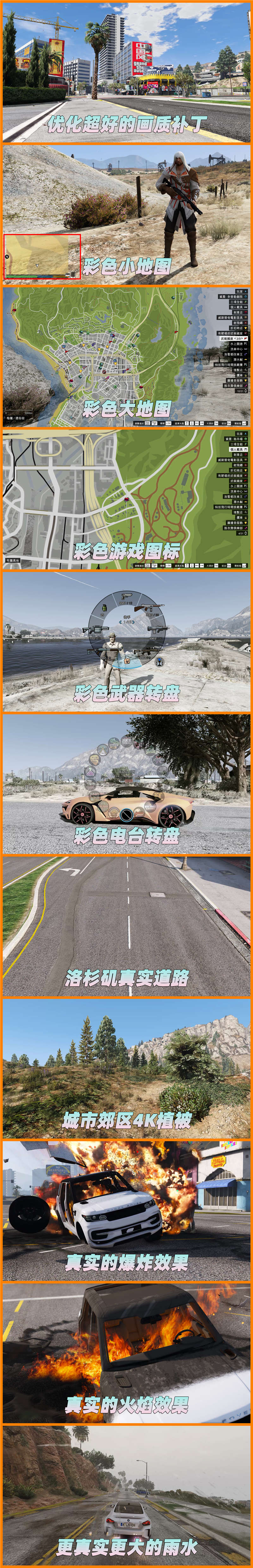 图片[2]-GTA5 v1.36 整合版 真实画质 331位精品人物 413辆现实载具 中国风 中文广告牌 国产汽车 人物皮肤 [载具-人物-脚本-画质-环境-道路] [赠送：修改器 运行库 无限金币 通关存档]【85.0GB】-IGTA奇幻游戏城-GTA5MOD资源网
