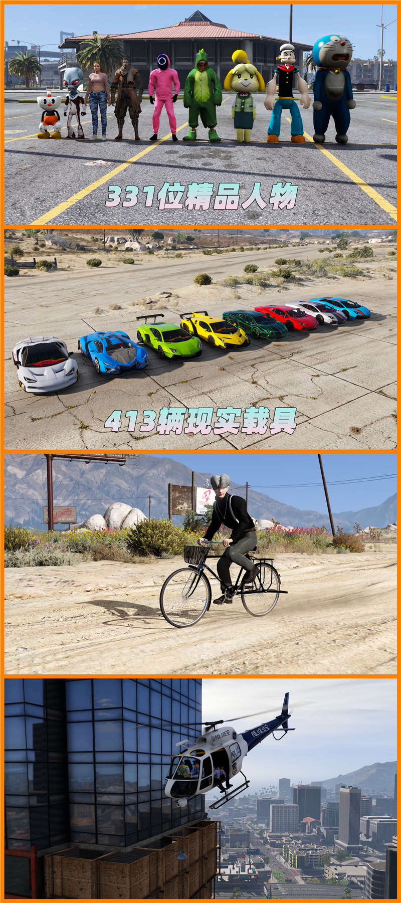 图片[7]-GTA5 v1.36 整合版 真实画质 331位精品人物 413辆现实载具 中国风 中文广告牌 国产汽车 人物皮肤 [载具-人物-脚本-画质-环境-道路] [赠送：修改器 运行库 无限金币 通关存档]【85.0GB】-IGTA奇幻游戏城-GTA5MOD资源网