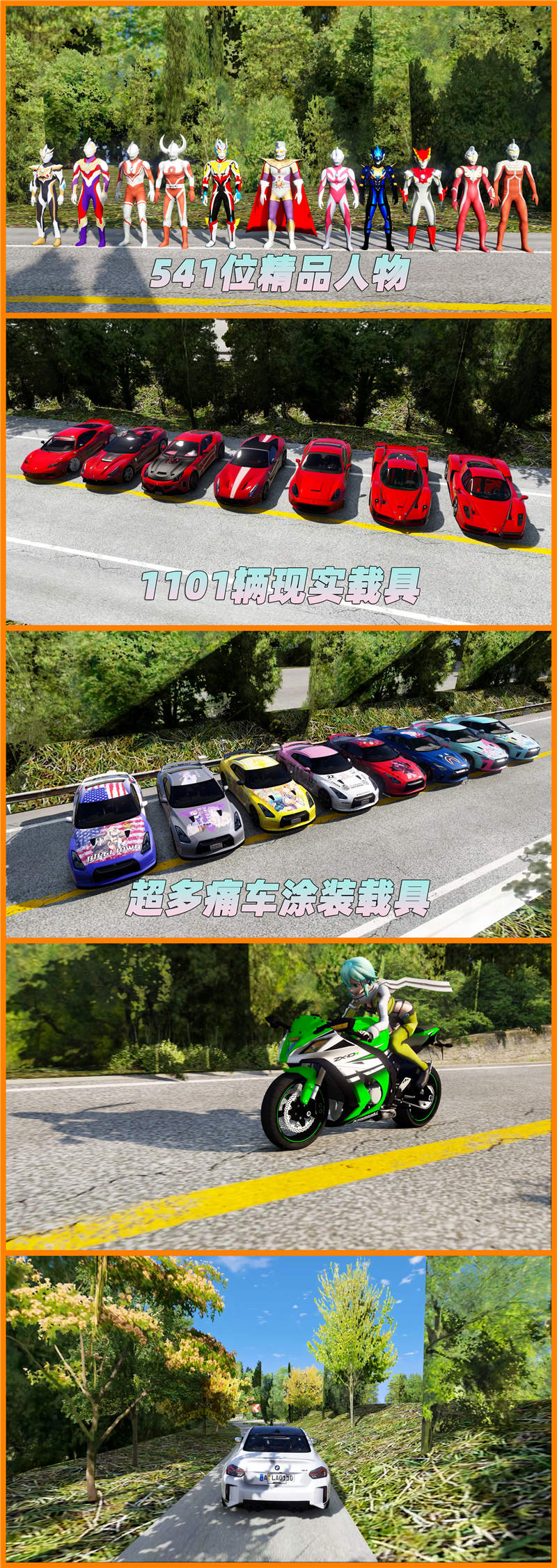 图片[5]-GTA5 v1.41 整合版 真实画质 541位精品人物 1101辆现实载具 空中赤城山 赛道地图 [载具-人物-脚本-画质-环境-地图] [赠送：修改器 运行库 无限金币 通关存档]【105GB】-IGTA奇幻游戏城-GTA5MOD资源网